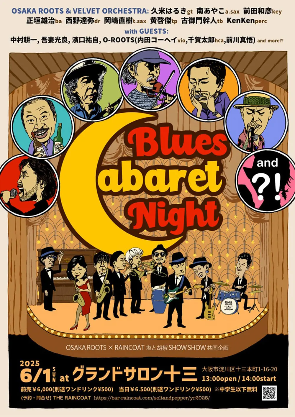 久原大河氏作成「BLUES CABARET NIGHTS」イベントポスター