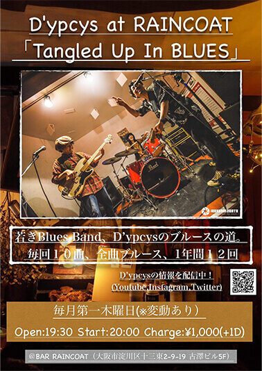 D’ypcys at RAINCOAT「Tangled Up In BLUES 9/12」