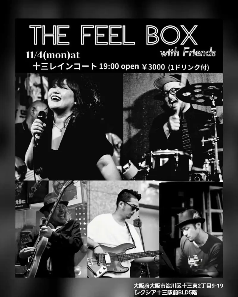 FEELBOX with Friends