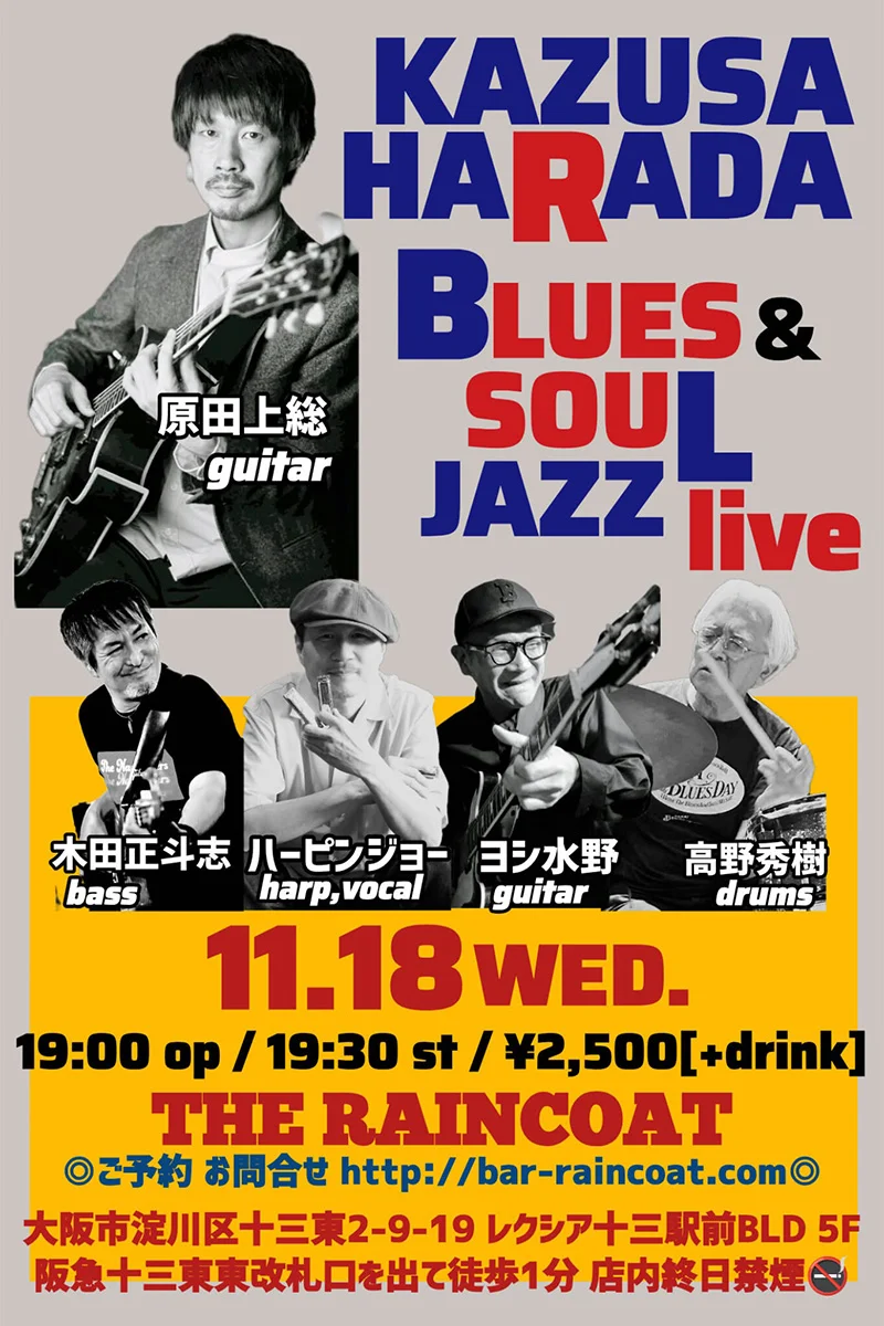 原田上総（gt） ヨシ水野（gt/vo） ハーピン･ジョー（harp/vo） 木田正斗志（ba） タカノヒデキ（dr）