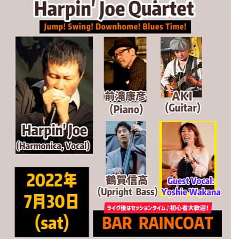 ☆Harpin’ Joe Quartet☆ =Blues Live & Session= ※店内禁煙