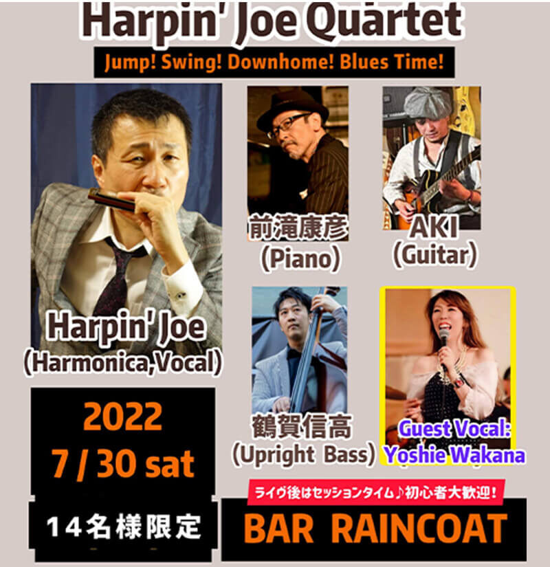 ☆Harpin’ Joe Quartet☆ =Blues Live & Session= ※限定14名様 ※店内禁煙