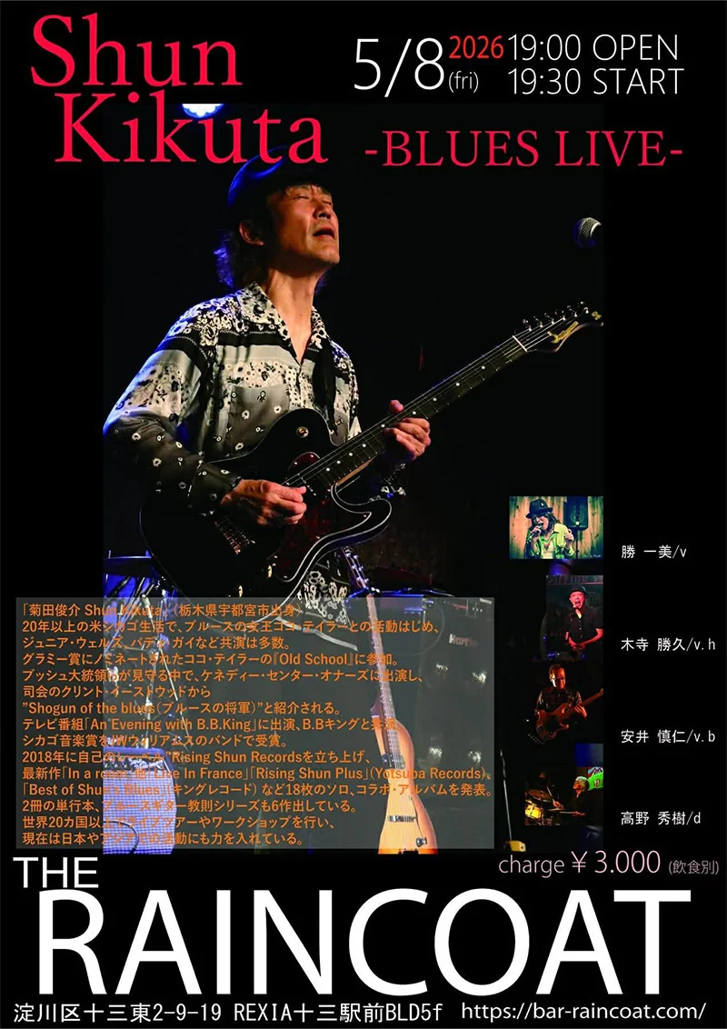 菊田俊介（gt/vo） 勝一美（vo） 木寺勝久（vo/hca） 安井慎仁（ba） 高野秀樹（dr）