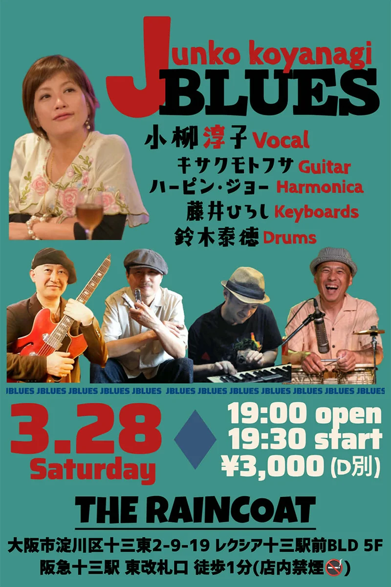 "小柳淳子（vo） ハーピン・ジョー（harp） キサクモトフサ（gt） 藤井ひろし（key） 鈴木泰徳（dr）"