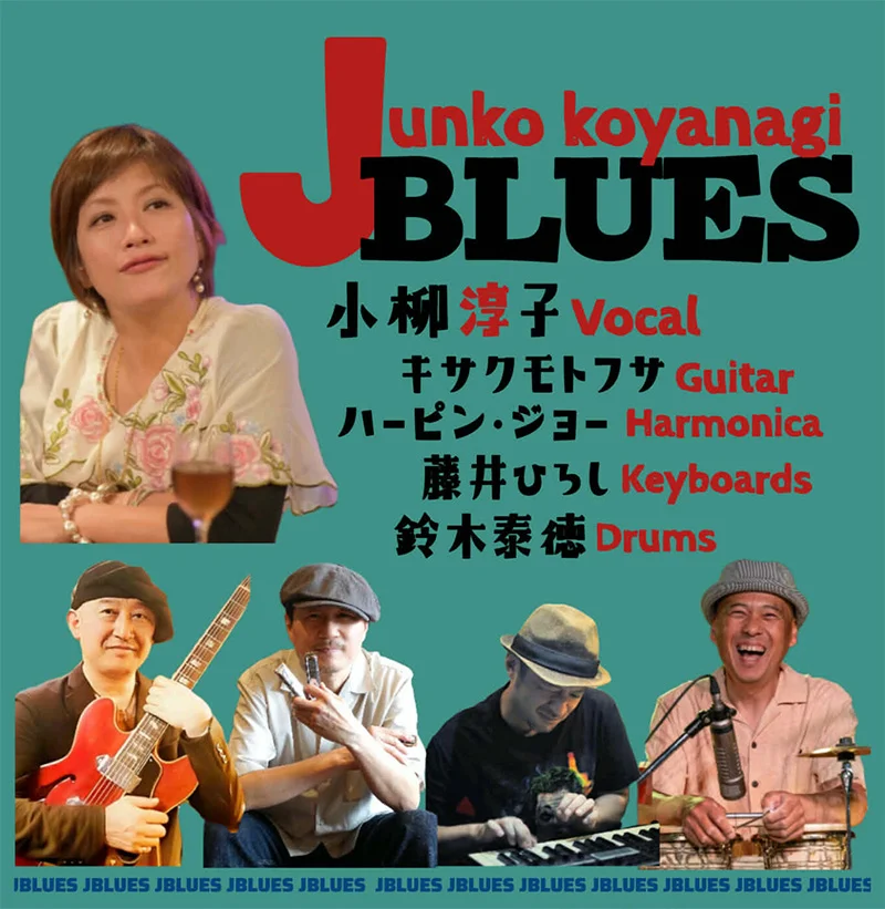 小柳淳子（vo） ハーピン・ジョー（harp） キサクモトフサ（gt） 藤井ひろし（key） 鈴木泰徳（dr）
