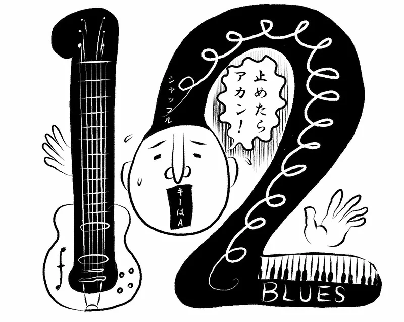 12時間ブルース・ジャム・セッション