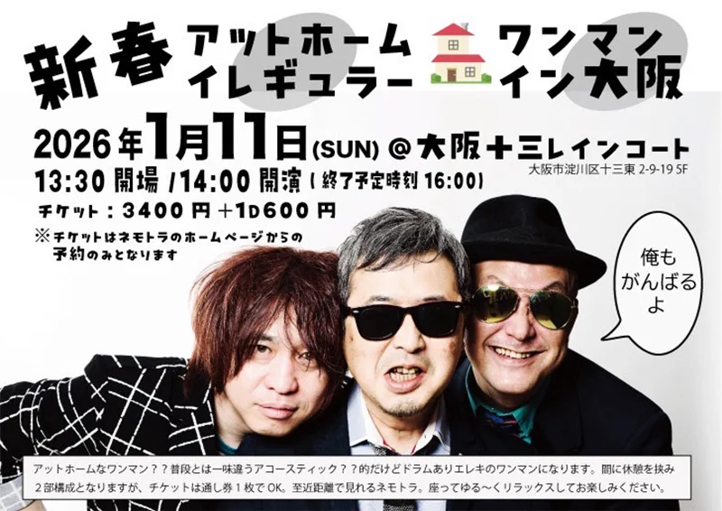 ネモトラボルタ