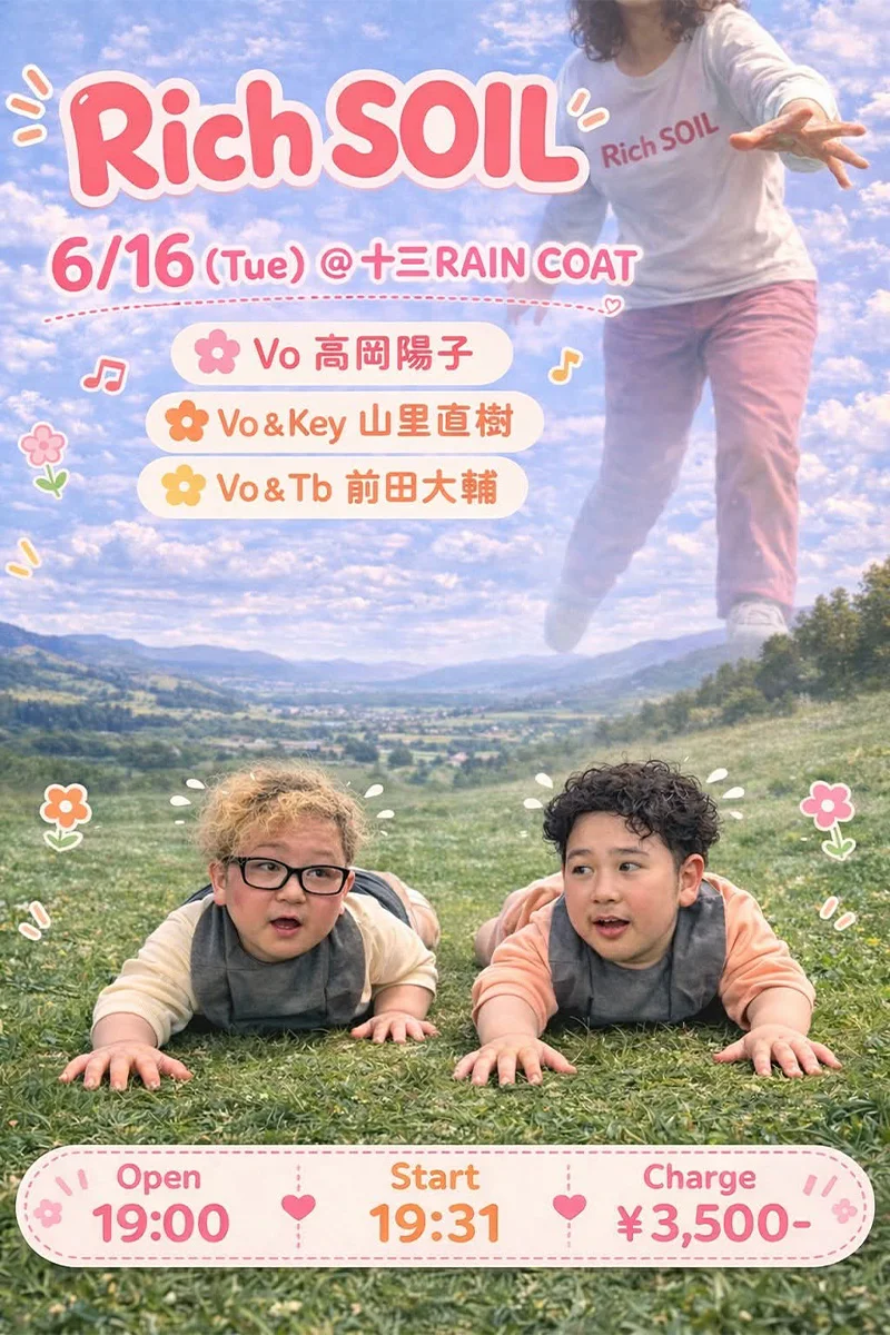 高岡陽子（Vo）山里直樹（Vo/Key）前田大輔（Tb/Vo)