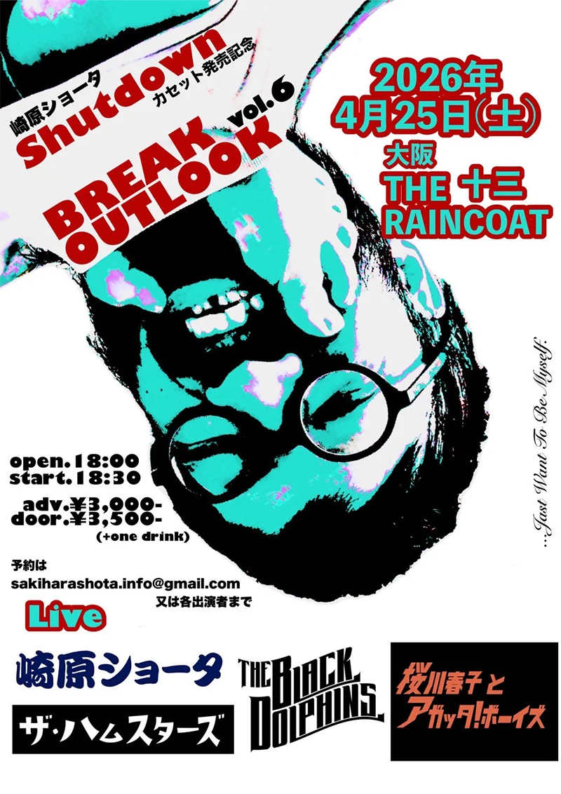 ザ・ハムスターズ、THE BLACK DOLPHINS、桜川春子とアガッタ!ボーイズ、崎原ショータ