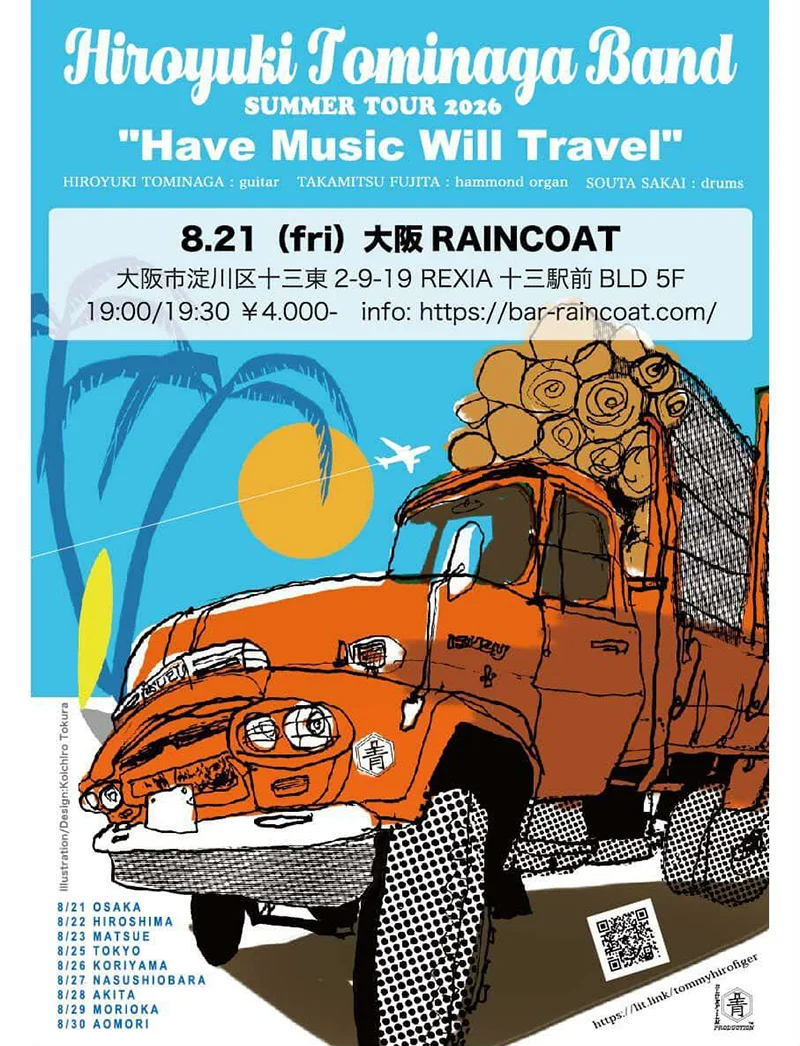 Hiroyuki Tominaga Band 富永寛之（Gt） 藤田貴光（H.Org） 酒井颯太（Dr）