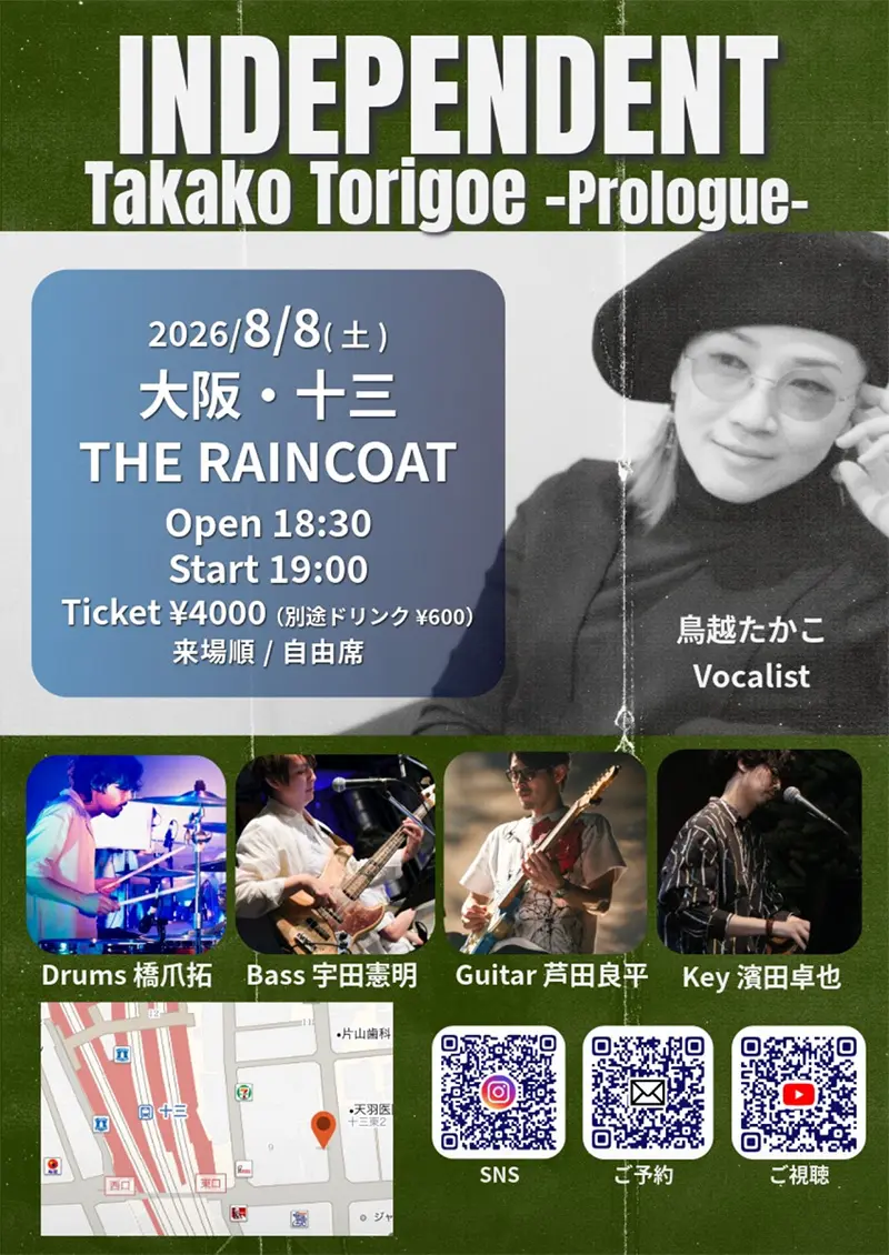 鳥越たかこ（vo） 芦田良平（gt） 濱田卓也（key） 宇田憲明（ba） 橋爪拓（dr）
