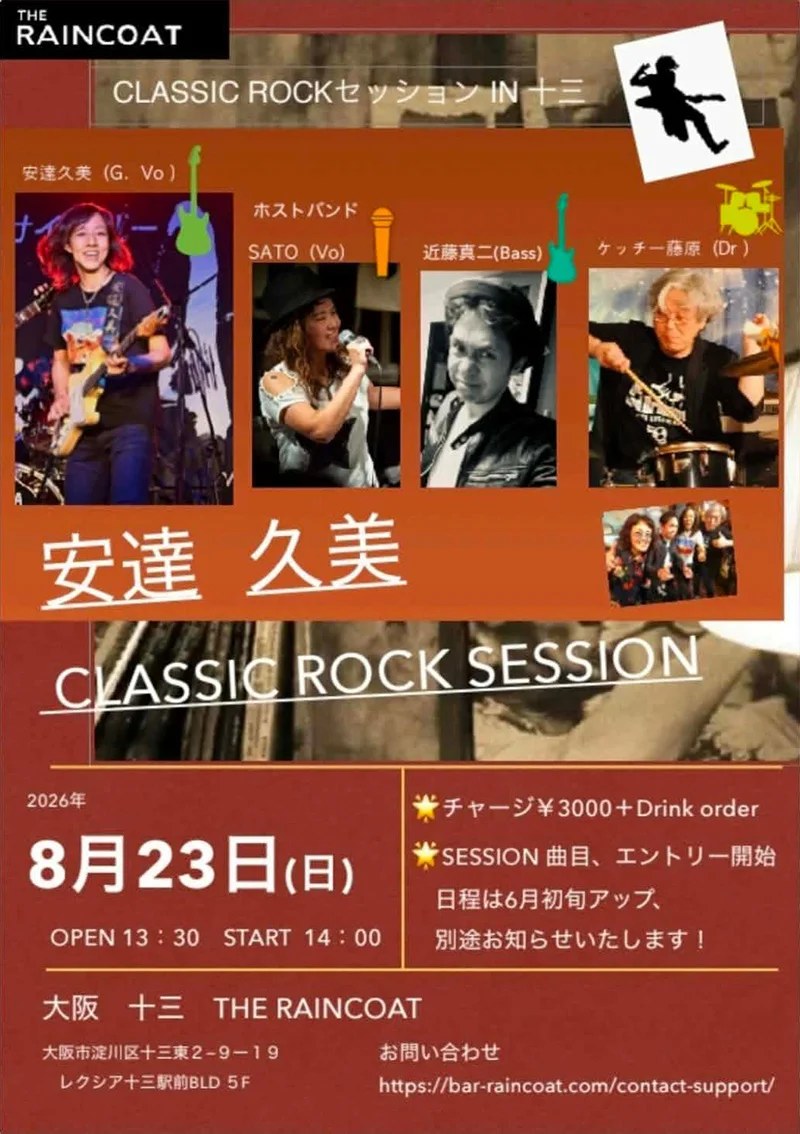 安達久美（vo/gt） sato（vo） 近藤真ニ（ba） ケッチー藤原（dr）