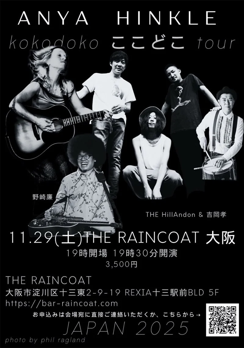 ANYA HINKLE、THE HillAndon、野崎廉