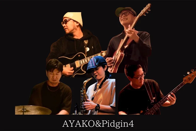 AYAKO&Pidgin4