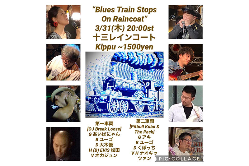Blues Train Stops On RAINCOAT