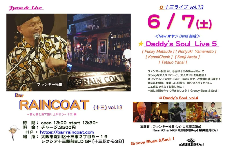 ファンキー松田（vo） Kenmi Chank（gt） 荒田健司（key） 山本憲之（ba） 柳井龍尾（dr）