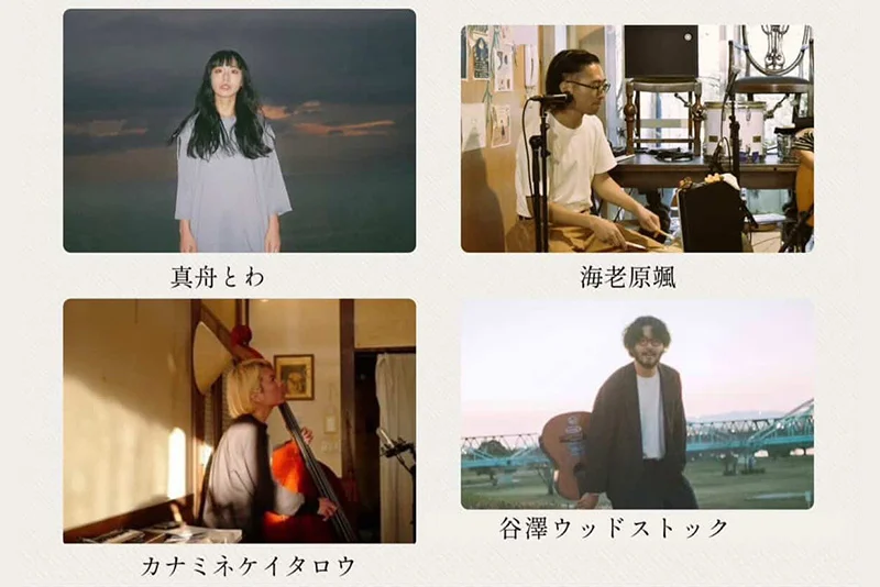 海老原颯（dr） カナミネケイタロウ（ba） 真舟とわ（vo/gt） 谷澤ウッドストック（vo/gt）