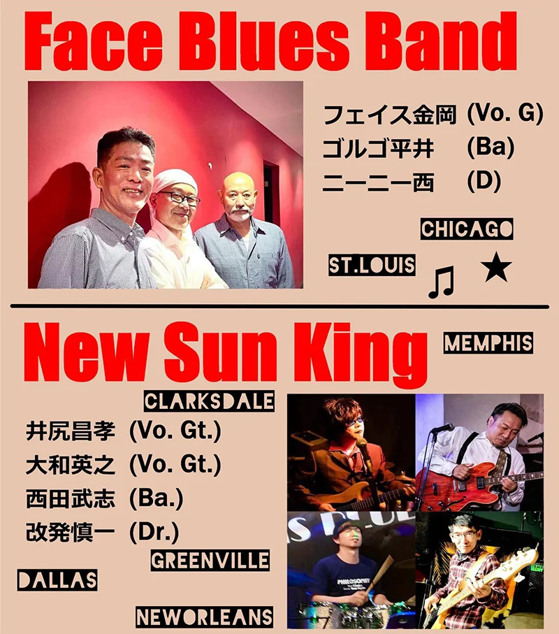 ［Face Blues Band］ フェイス金岡（Vo/G） ゴルゴ平井（Ba） ニーニー西 （D） ［New Sun King］ 井尻昌孝（Vo/Gt） 大和英之（Vo/Gt） 西田武志（Ba） 改発慎一（Dr）