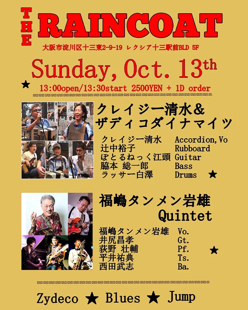 ［福嶋タンメン岩雄Quintet］ 福嶋タンメン岩雄（Vo） 井尻昌孝（Gt） 萩野壮輔（pf) 平井祐介（Ts） 西田武志（Ba)  ［クレイジー清水＆ザディコダイナマイツ］ クレイジー清水（Vo/Acod） ぼとるねっく江頭（Vo/Gt） 脇本総一郎（Ba） ラッサー白澤（Dr） 辻中裕子（Rubboard）