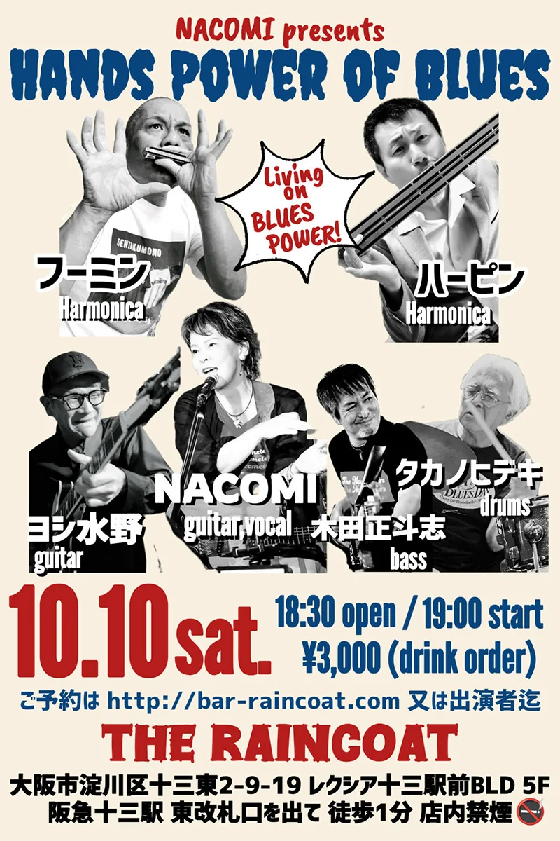 NACOMI（vo/gt） フーミン（hmca） ハーピン・ジョー（hmca） ヨシ水野（gt） 木田正斗志（ba） タカノヒデキ（dr）