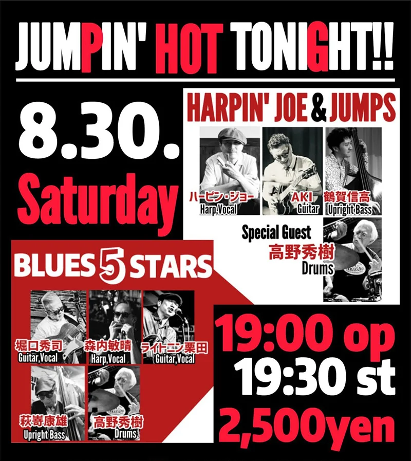 Harpin Joe & Jumps、Blues 5 Stars
