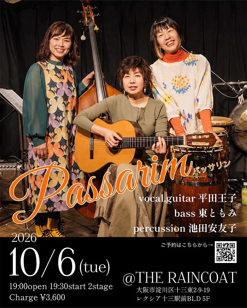 平田王子（vo/g） 東ともみ（ba） 池田安友子（per）