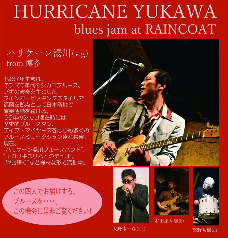 ハリケーン湯川（v/g） 大野木一彦（v/h） 木田正斗志（b） 高野秀樹（d）