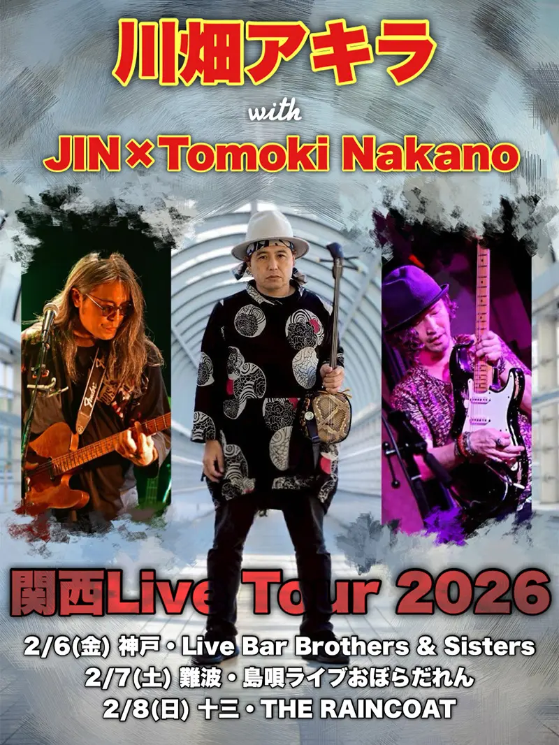 川畑アキラ、JIN、Tomoki Nakano