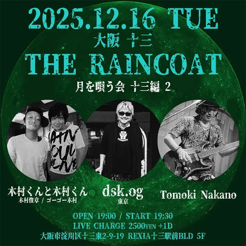 木村くんと木村くん（木村俊章/ゴーゴー木村） Tomoki Nakano dsk.og（ダイスケアザーガート）