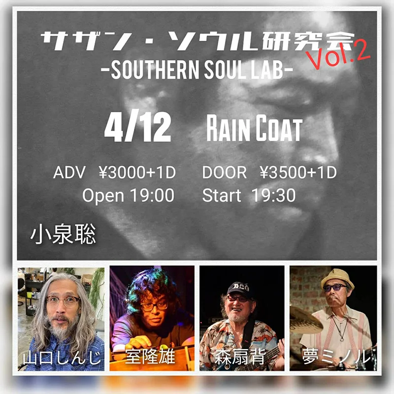 小泉聡（vo） 山口しんじ（gt/vo） 室隆雄（gt/vo） 森扇背（ba） 夢ミノル（dr）