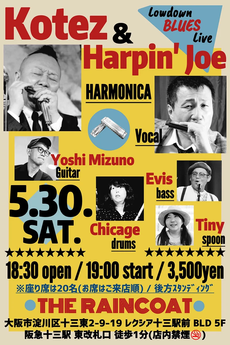 KOTEZ （Harmonica） HAPIN' JOE （Harmonica, Vocal） 水野ヨシ （Guitar, Vocal） 松田ゑびす隆（Bass） 石井千景（Drums） タイニースプーン（Spoons, Kazoo）