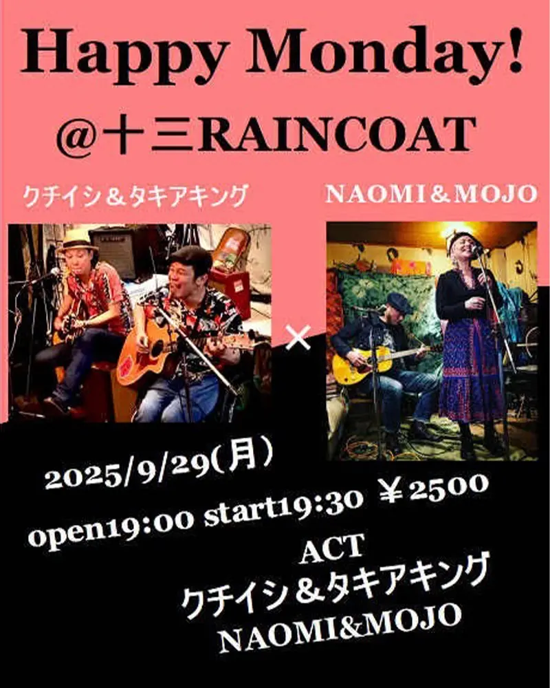 クチイシ&タキアキング、NAOMI&MOJO