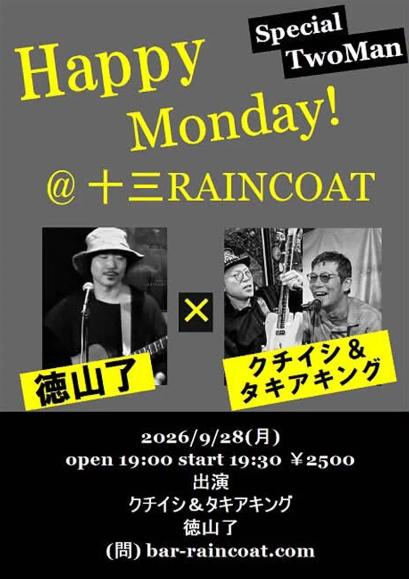 クチイシ&タキアキング、徳山了