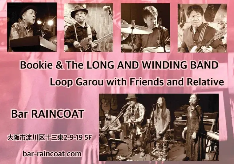 Loup Garou with Friends and Relative × Bookie & The LONG AND WINDING BAND