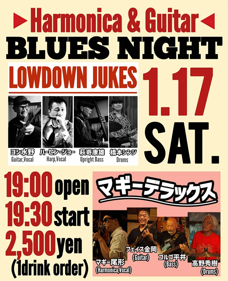 LOWDOWN JUKES、マギーデラックス