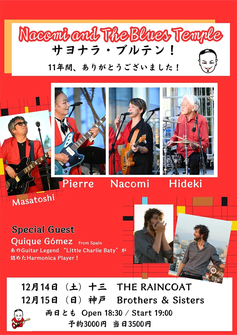 Nacomi Tanaka（g&v） Pierre落合（g&v） 高野秀樹（d） 木田正斗志（b） ［Special Guest］Quique Gomez（hca）from Spain