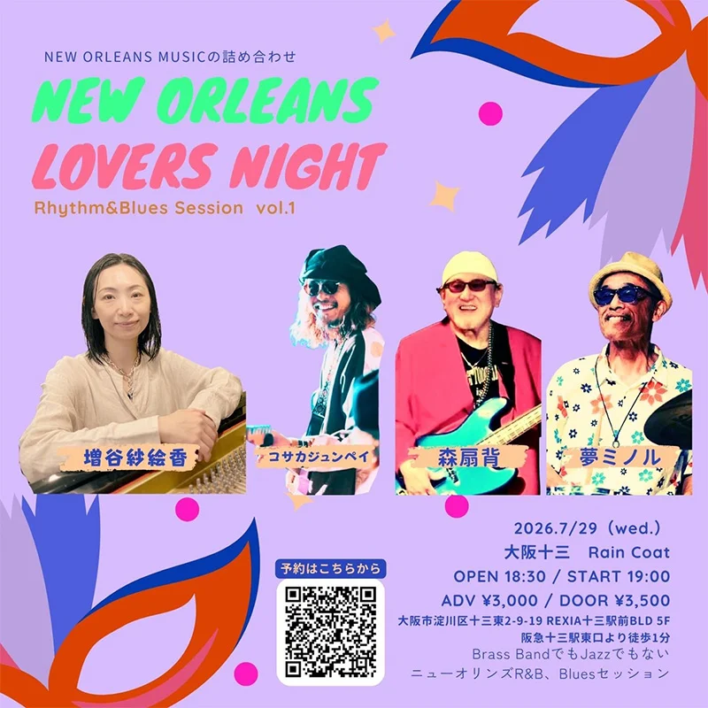 New Orleans Lovers Night vol.1
