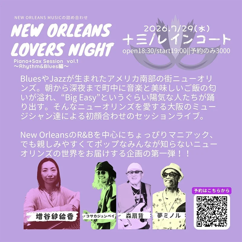 New Orleans Lovers Night vol.1
