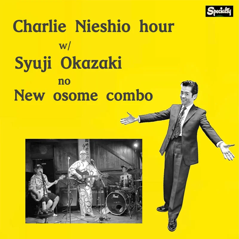 Charlie Nieshio、岡崎修二のニューおそめコンボ