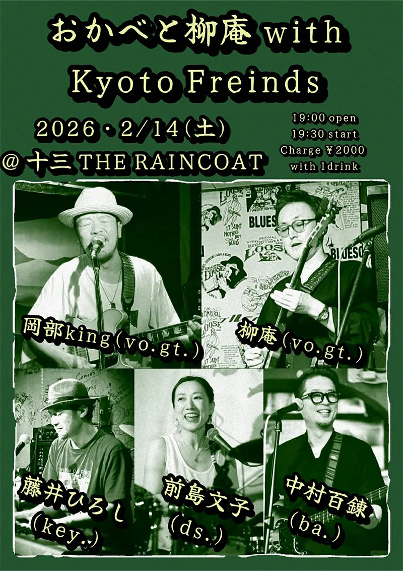 岡部king（vo/gt） 柳庵（vo/gt） 藤井ひろし（keys） 中村百鍊（ba） 前島文子（ds）