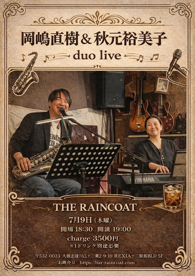 岡嶋直樹（sax） 秋元裕美子（piano）