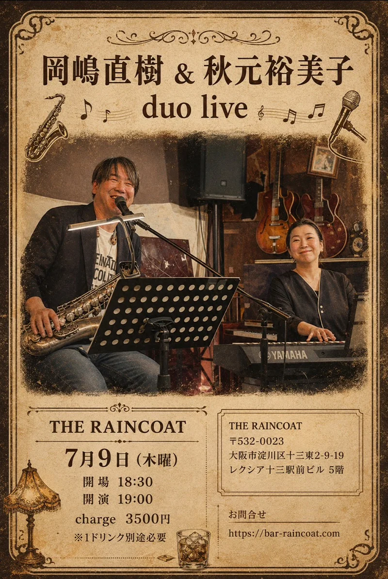 岡嶋直樹（sax） 秋元裕美子（piano）
