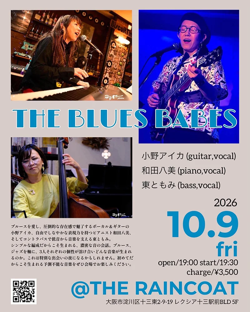小野アイカ（gt/vo） 和田八美（pf/vo） 東ともみ（ba）