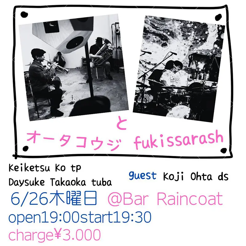 オータコージ（drums） 黄啓傑（trumpet） 高岡大祐（tuba）