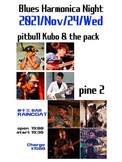 pine2、Pitbull Kubo & The Pack