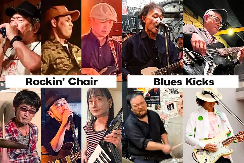 ［Rockin' Chair］ 松田秀一（V/H） 岡部キング（G） 池田真一（G） 荒木譲（Key） 小川勝史（B） 白澤宣人（D）  ［Blues Kicks］ 平山洋介（V/G） 垣内正秀（B） 高野太一（D） 大蔵やすゆき（G support）