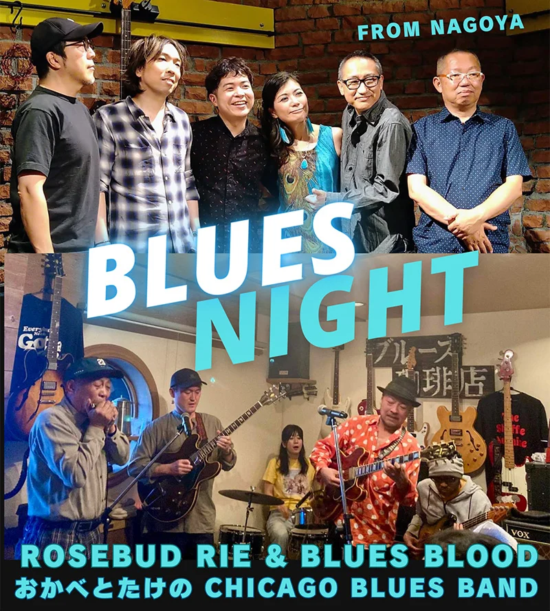 Rosebud RIE & Blues Blood、おかべとたけのChicagoBluesBand