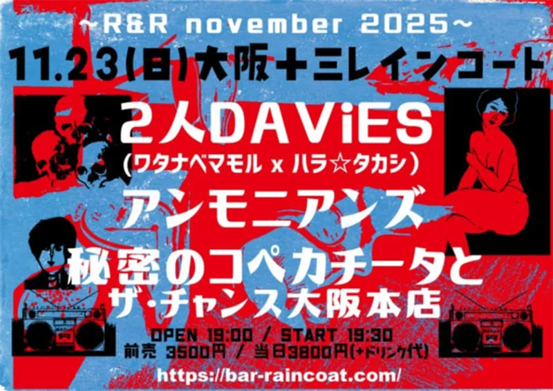 R&R november  2025