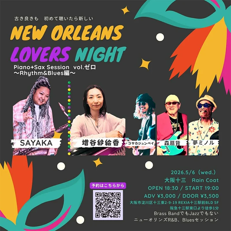 SAYAKA（Sax）from Big Mouth Brass Band 増谷紗絵香（Piano/Key） 森扇背（Bass） 夢ミノル（Drums） コサカジュンペイ（Gt/Vo）