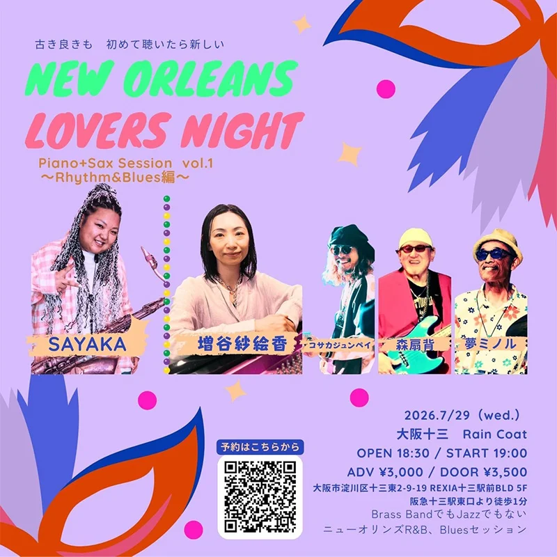 SAYAKA（Sax）from Big Mouth Brass Band 増谷紗絵香（Piano/Key） 森扇背（Bass） 夢ミノル（Drums） コサカジュンペイ（Gt/Vo）